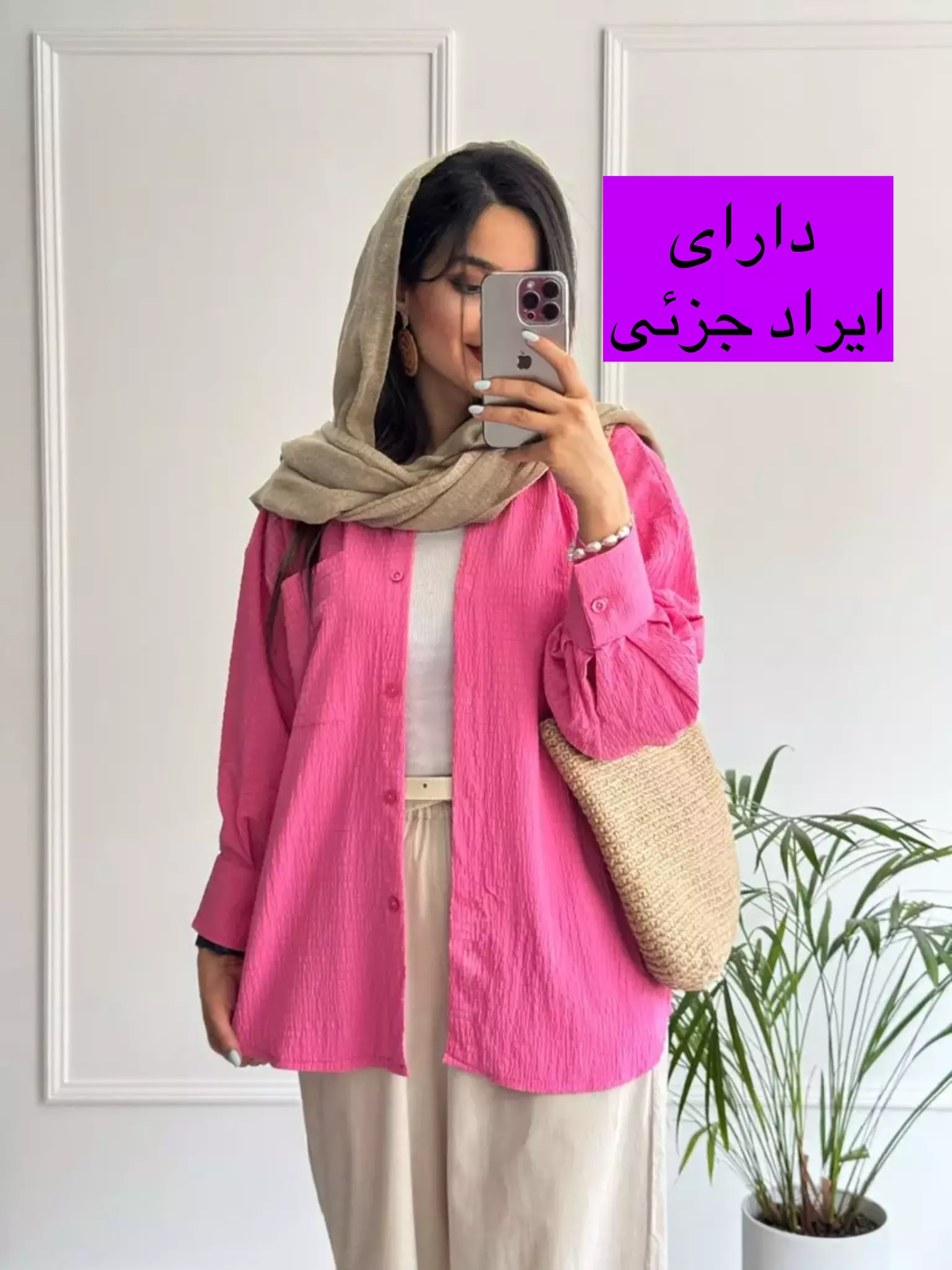 مانتو دخترانه پرنا ( دارای ایراد جزئی )